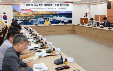 전하1동 청사이전 용역보고회의 사진