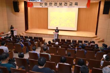 공공근로 참여자 안전교육
