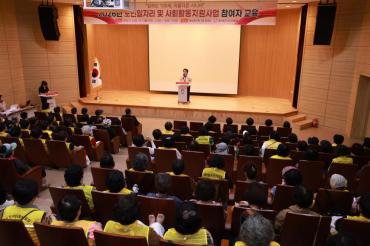 시니어클럽 노인일자리 참여자 안전교육의 사진