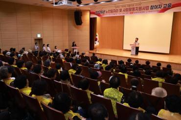 시니어클럽 노인일자리 참여자 안전교육의 사진