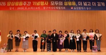 2026 양성평등주간 기념행사의 사진