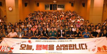 노인 맞춤 돌봄서비스 문화활동