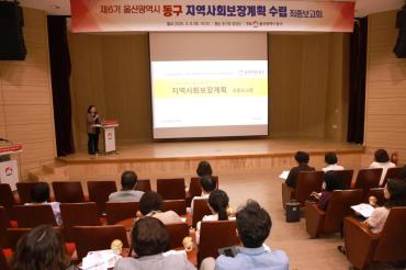 지역사회보장계획 수립 최종보고회의 사진