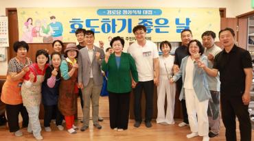 일산동 주민자치위 효도하기 좋은 날
