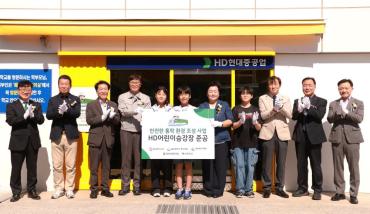 HD어린이승강장 준공식의 사진