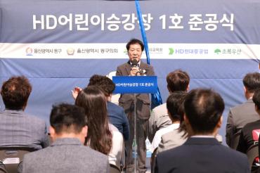 HD어린이승강장 준공식의 사진
