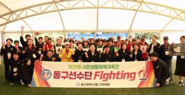 제29회 시민생활체육대축전 선수단 격려방문의 사진