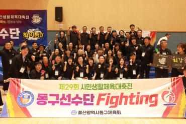 제29회 시민생활체육대축전 선수단 격려방문의 사진