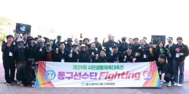 제29회 시민생활체육대축전 선수단 격려방문의 사진