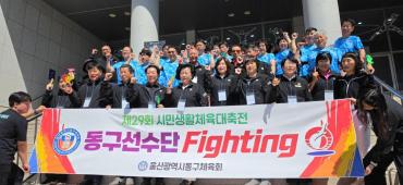 제29회 시민생활체육대축전 선수단 격려방문의 사진