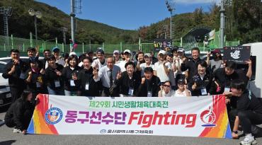 제29회 시민생활체육대축전 선수단 격려방문의 사진