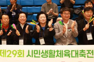 제29회 시민생활체육대축전 격려방문 및 해단식의 사진