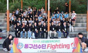 제29회 시민생활체육대축전 격려방문 및 해단식의 사진