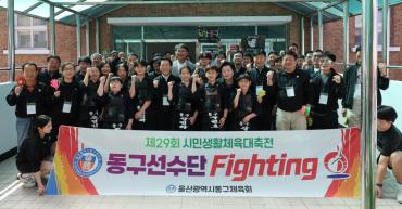 제29회 시민생활체육대축전 격려방문 및 해단식의 사진