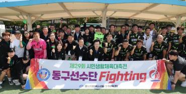 제29회 시민생활체육대축전 격려방문 및 해단식의 사진