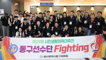 제29회 시민생활체육대축전 격려방문 및 해단식의 사진