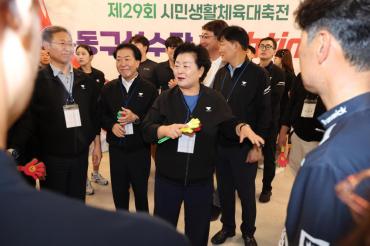 제29회 시민생활체육대축전 격려방문 및 해단식의 사진