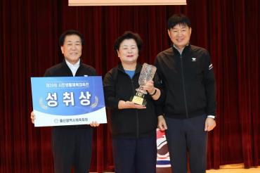 제29회 시민생활체육대축전 격려방문 및 해단식의 사진
