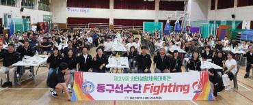 제29회 시민생활체육대축전 격려방문 및 해단식의 사진
