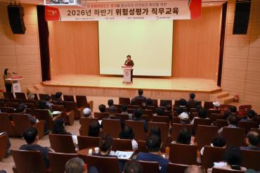하반기 위험성평가 직무교육