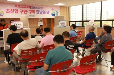 조선업 구인 구직 만남의 날의 사진
