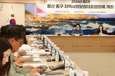 지역사회보장대표협의체 심의회