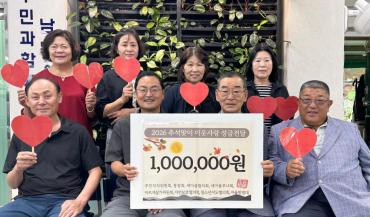남목3동 자생단체 성금전달