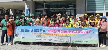 화정동 자생단체 초화류 식재행사