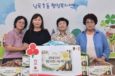 남목1동 지역사회보장협의체 과일세트 전달