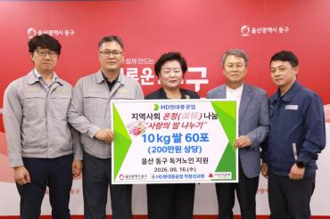 HD현대중공업 직장선교회 쌀 전달