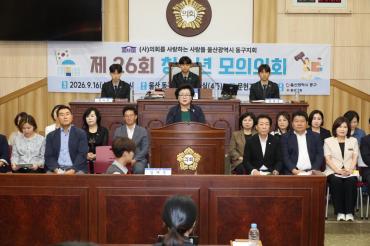 청소년 모의의회의 사진