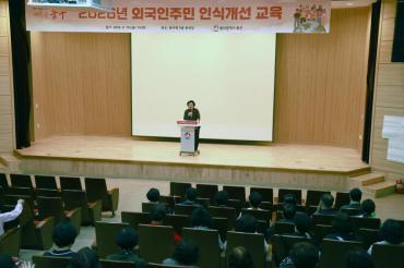 외국인주민 인식 개선 교육의 사진