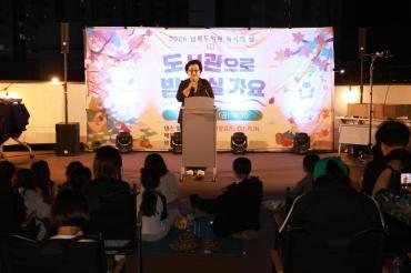 남목도서관 독서의 달 기념행사