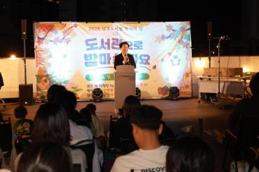 남목도서관 독서의 달 기념행사의 사진