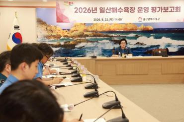 일산해수욕장 운영 평가보고회