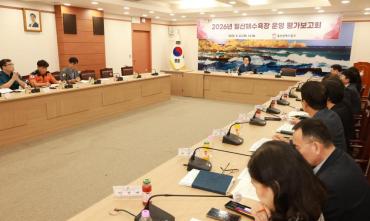 일산해수욕장 운영 평가보고회의 사진