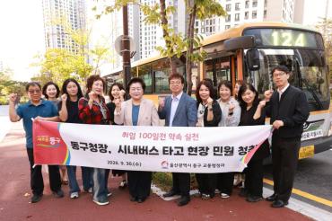 취임 100일 기념, 버스 노선 현장민원 청취의 사진