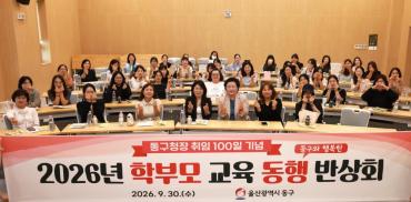 취임 100일, 학부모 교육 동행 반상회