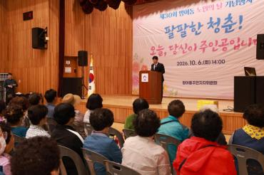 방어동 노인의 날 기념행사의 사진