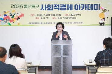 사회적경제 아카데미 개강의 사진