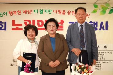 전하2동 노인의 날 행사의 사진