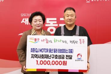 최준 터보모터스 대표 성금전달