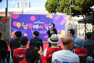 남목 도시재생축제 '남목에서 놀자'의 사진