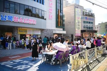 남목 도시재생축제 '남목에서 놀자'의 사진