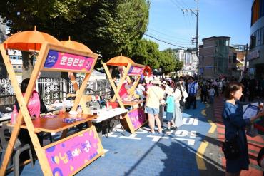 남목 도시재생축제 '남목에서 놀자'의 사진