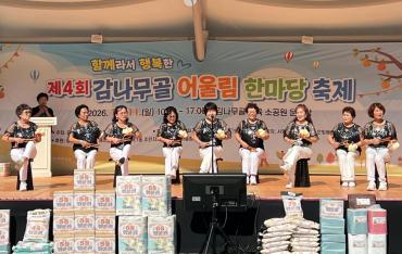 감나무골 어울림한마당축제의 사진