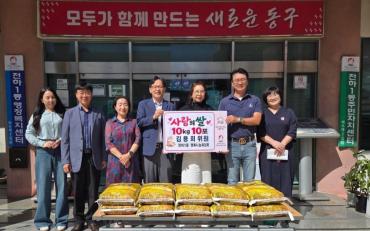 전하1동 행복나눔위원회 쌀 전달