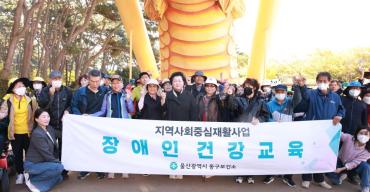 장애인 건강관리 걷기행사