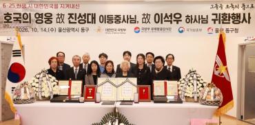 6.25전쟁 호국의 영웅 귀환행사의 사진