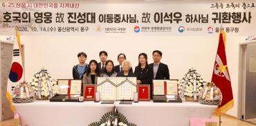 6.25전쟁 호국의 영웅 귀환행사의 사진